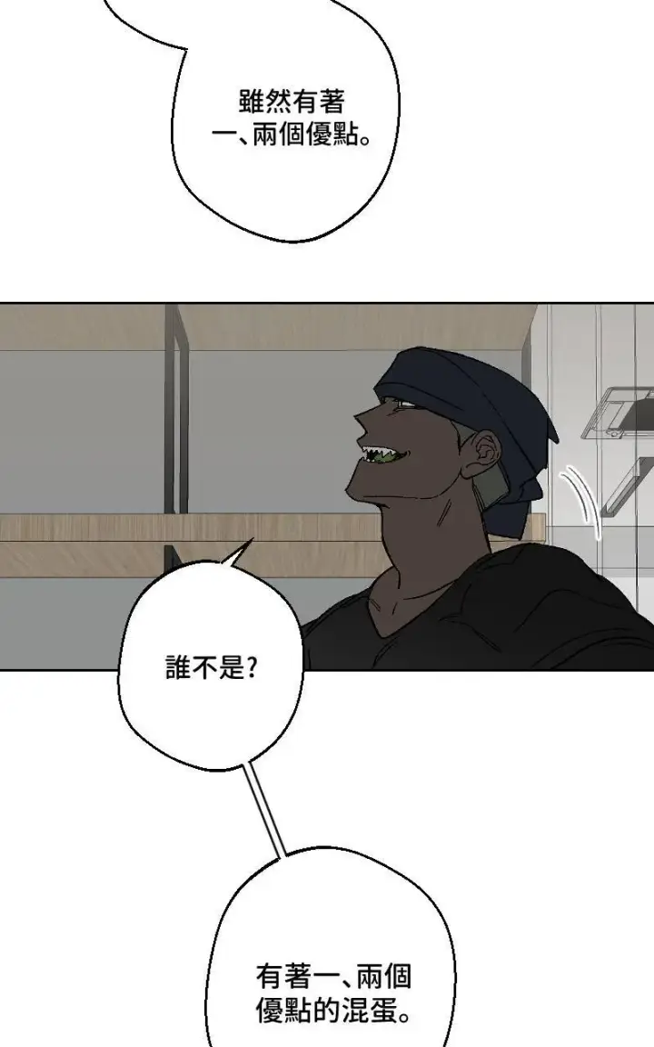 漫画《魔王先生有点奇怪》第32话第7张图