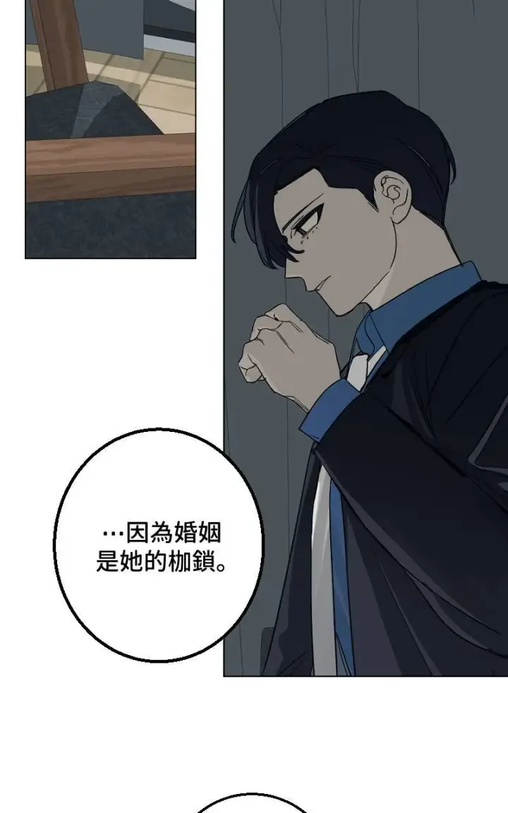 《魔王先生有点奇怪》第33话图19