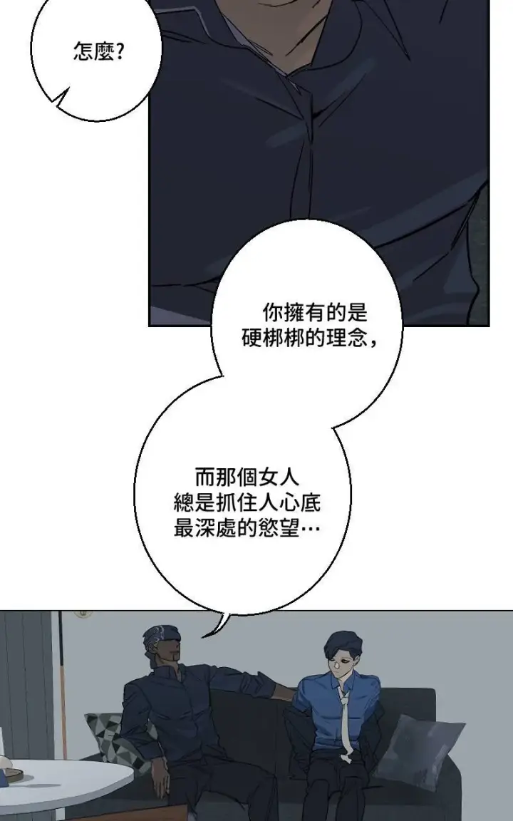 《魔王先生有点奇怪》第33话图30