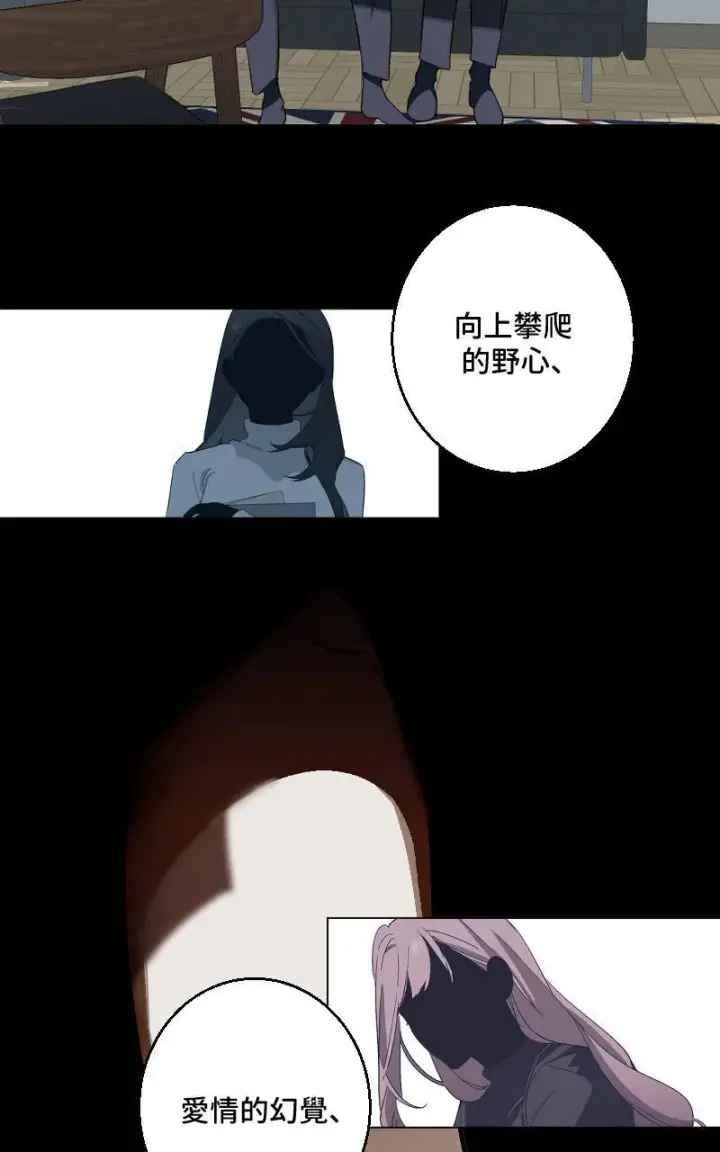 《魔王先生有点奇怪》第33话图31