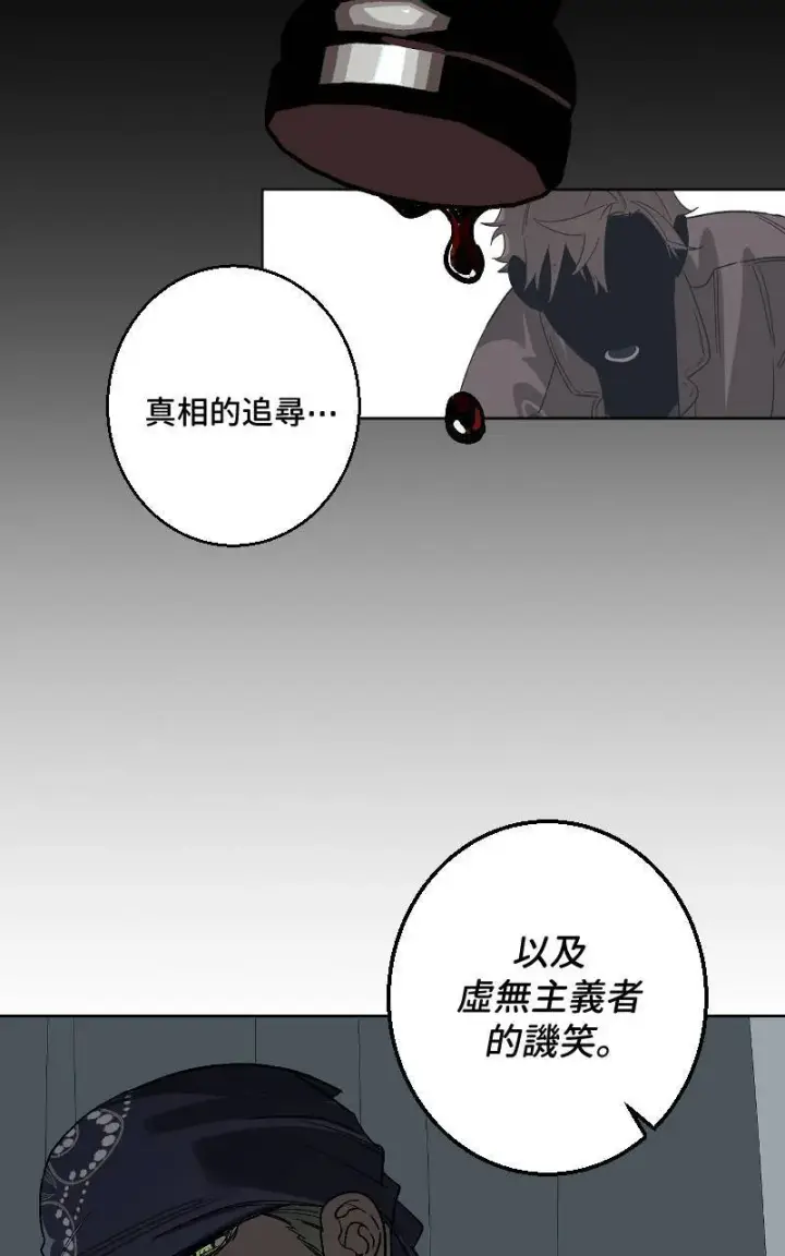 《魔王先生有点奇怪》第33话图33