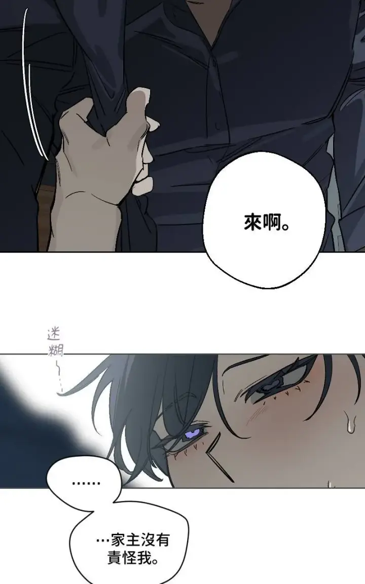 《魔王先生有点奇怪》第33话图43