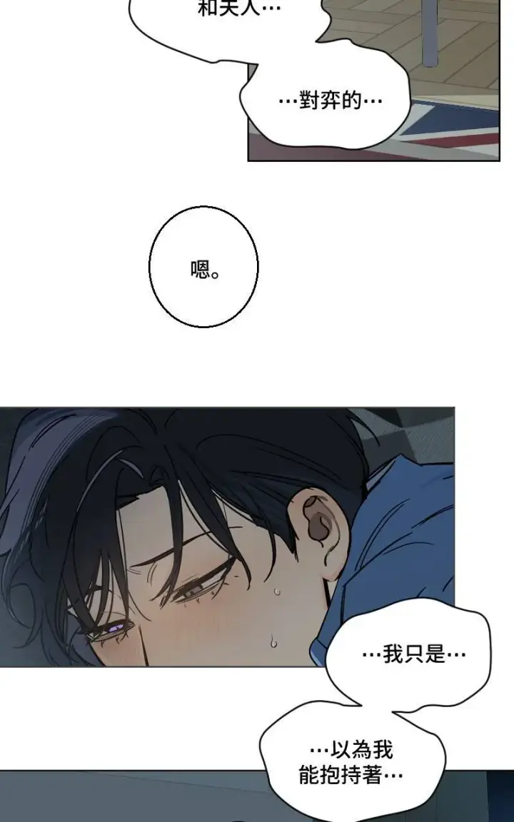 《魔王先生有点奇怪》第33话图45