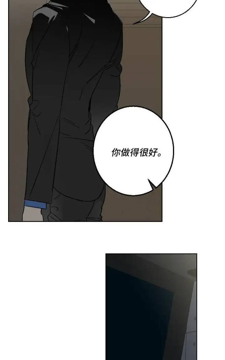 《魔王先生有点奇怪》第33话图7