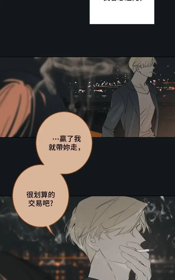 《魔王先生有点奇怪》第34话图12