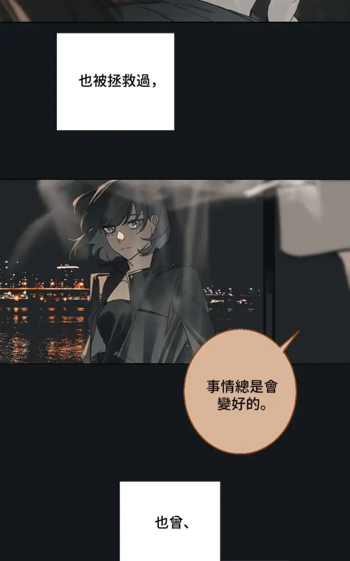 《魔王先生有点奇怪》第34话图13