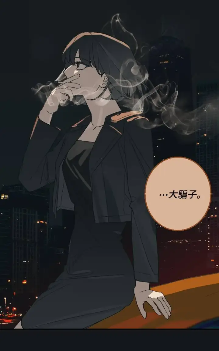 《魔王先生有点奇怪》第34话图15