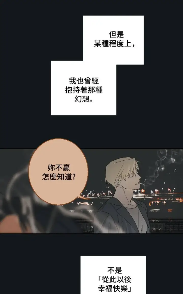 《魔王先生有点奇怪》第34话图16