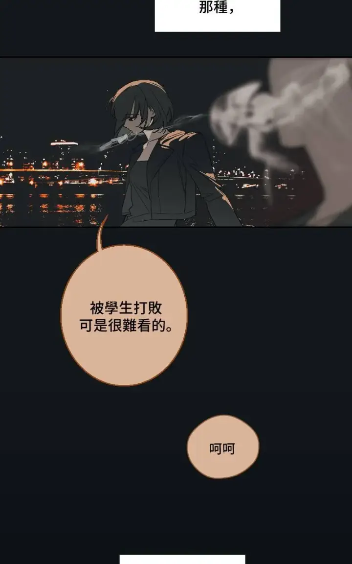 《魔王先生有点奇怪》第34话图17