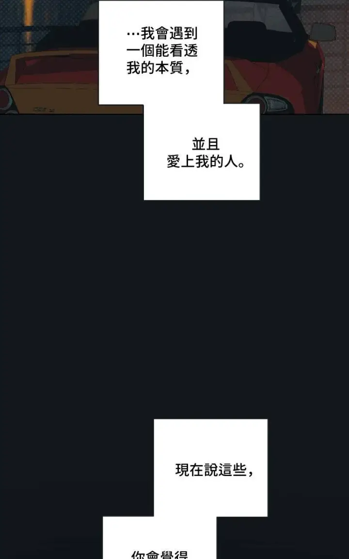 《魔王先生有点奇怪》第34话图19