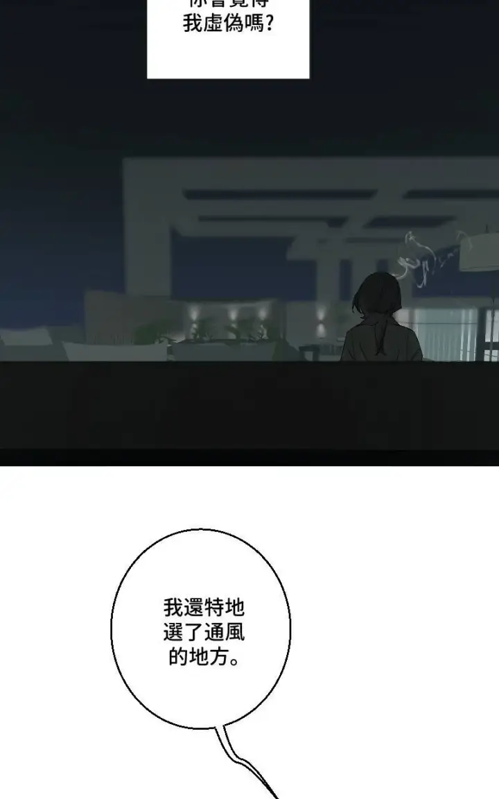《魔王先生有点奇怪》第34话图20