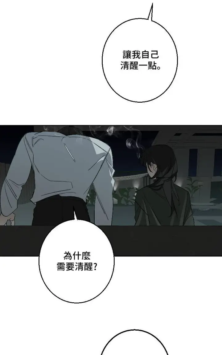 《魔王先生有点奇怪》第34话图22
