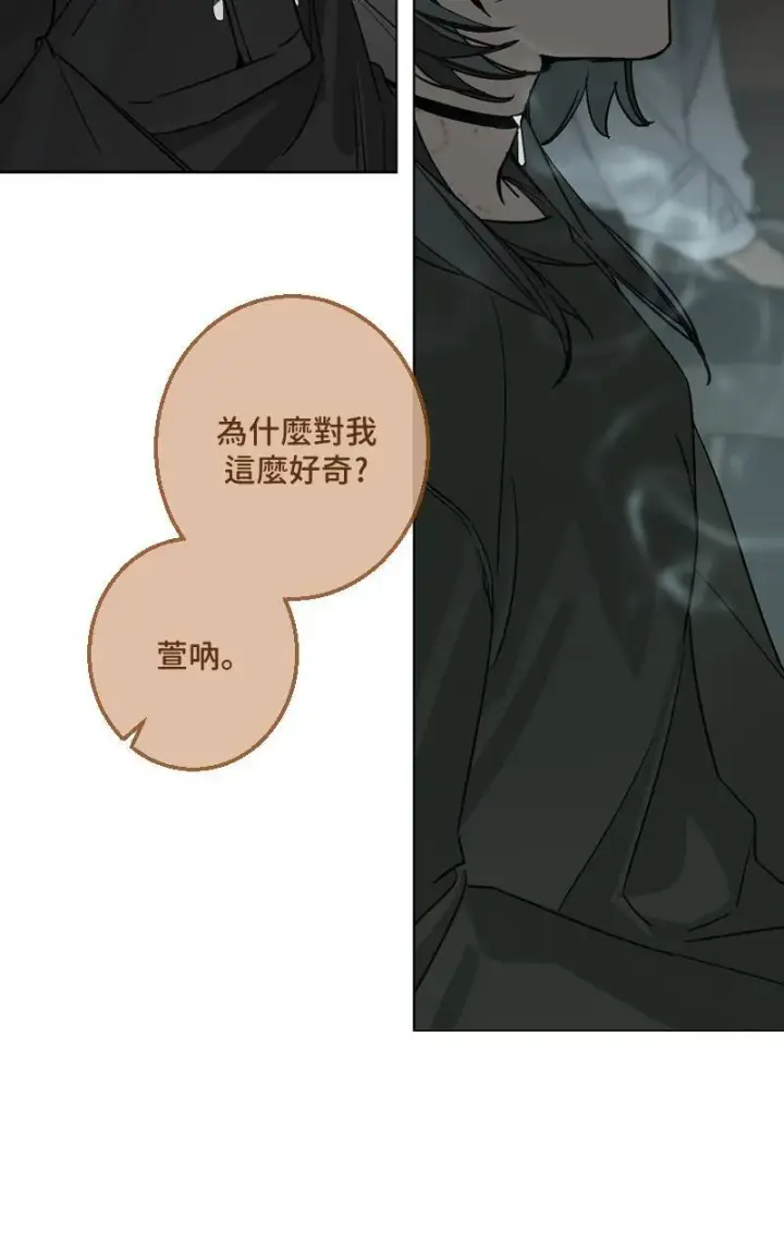 《魔王先生有点奇怪》第34话图24