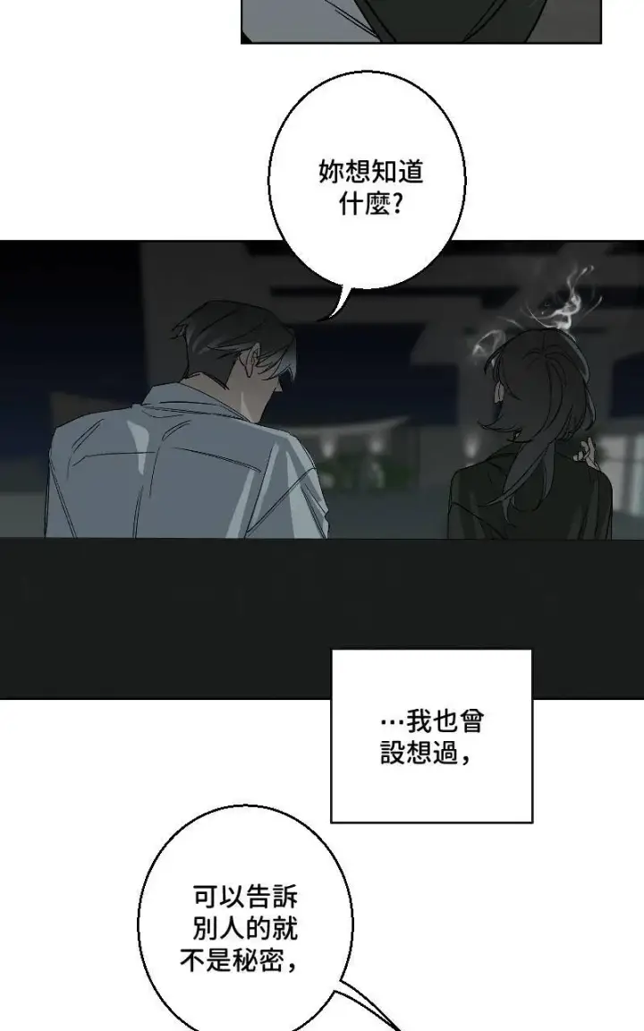 《魔王先生有点奇怪》第34话图27