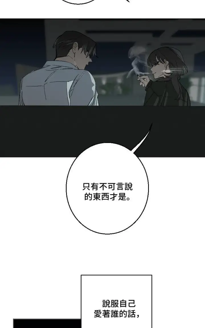 《魔王先生有点奇怪》第34话图28