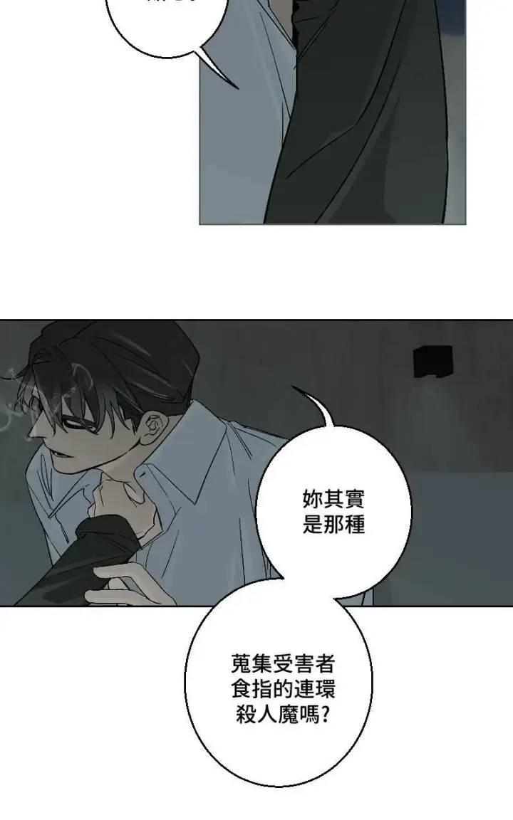 《魔王先生有点奇怪》第34话图33