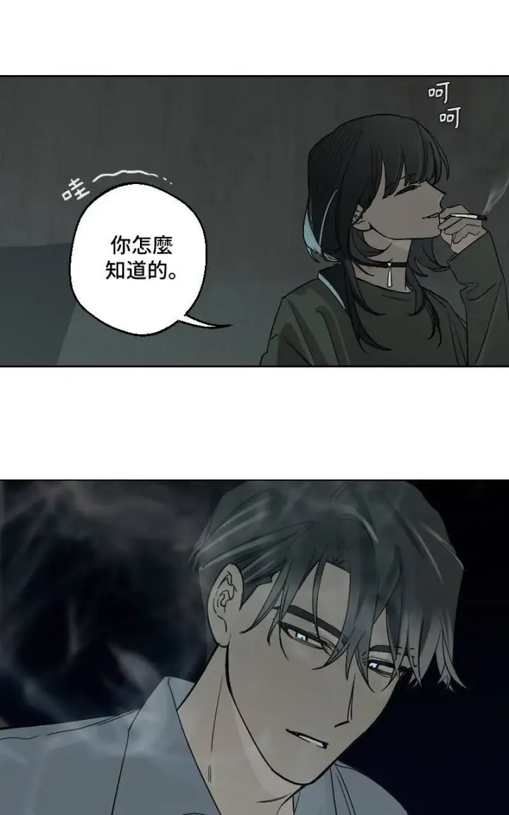 《魔王先生有点奇怪》第34话图34