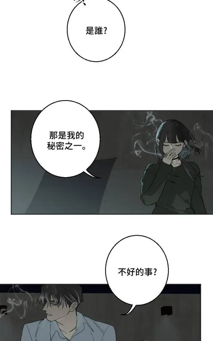 《魔王先生有点奇怪》第34话图39