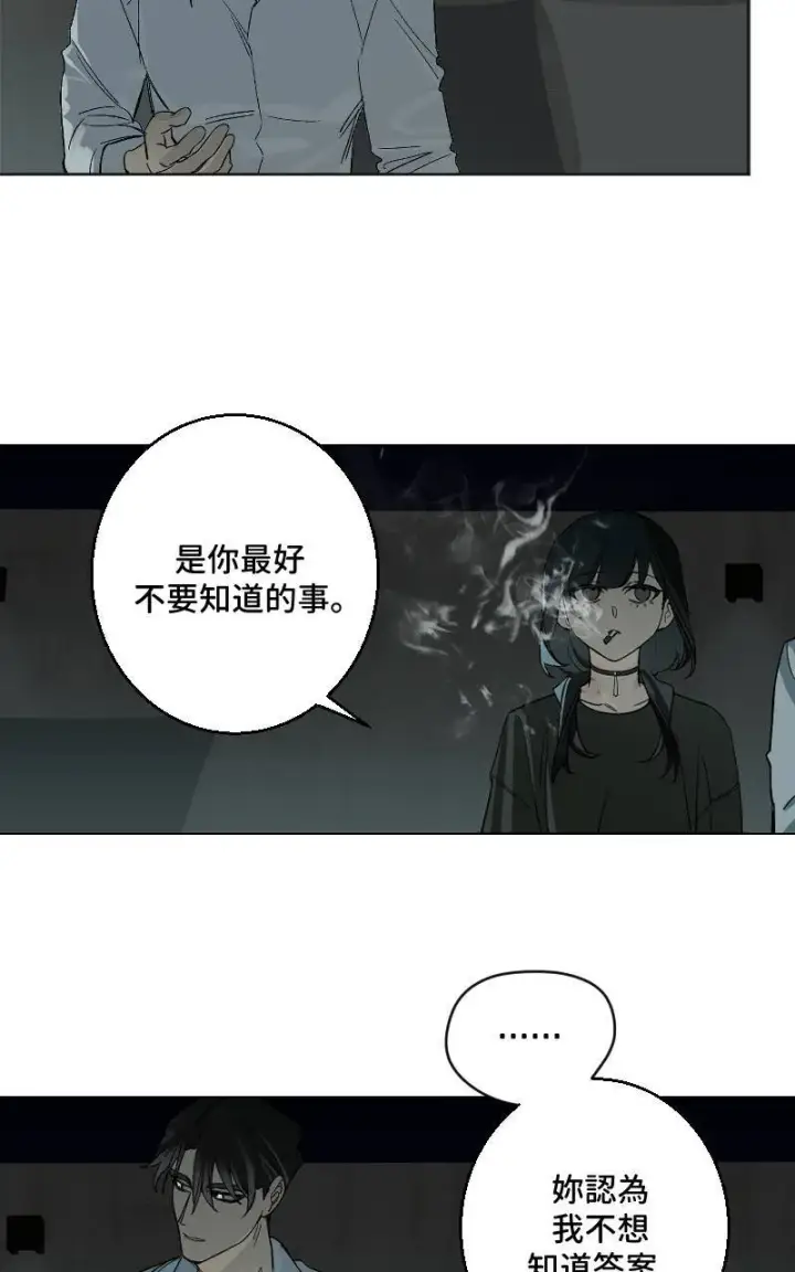 《魔王先生有点奇怪》第34话图40