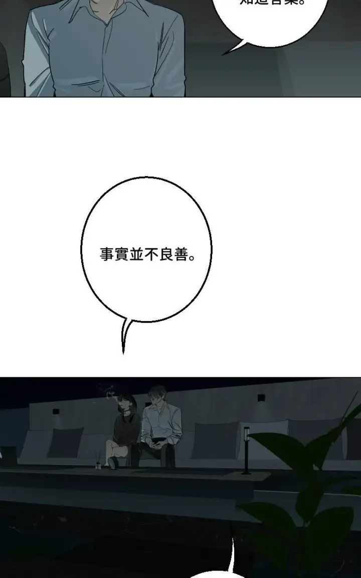 《魔王先生有点奇怪》第34话图41