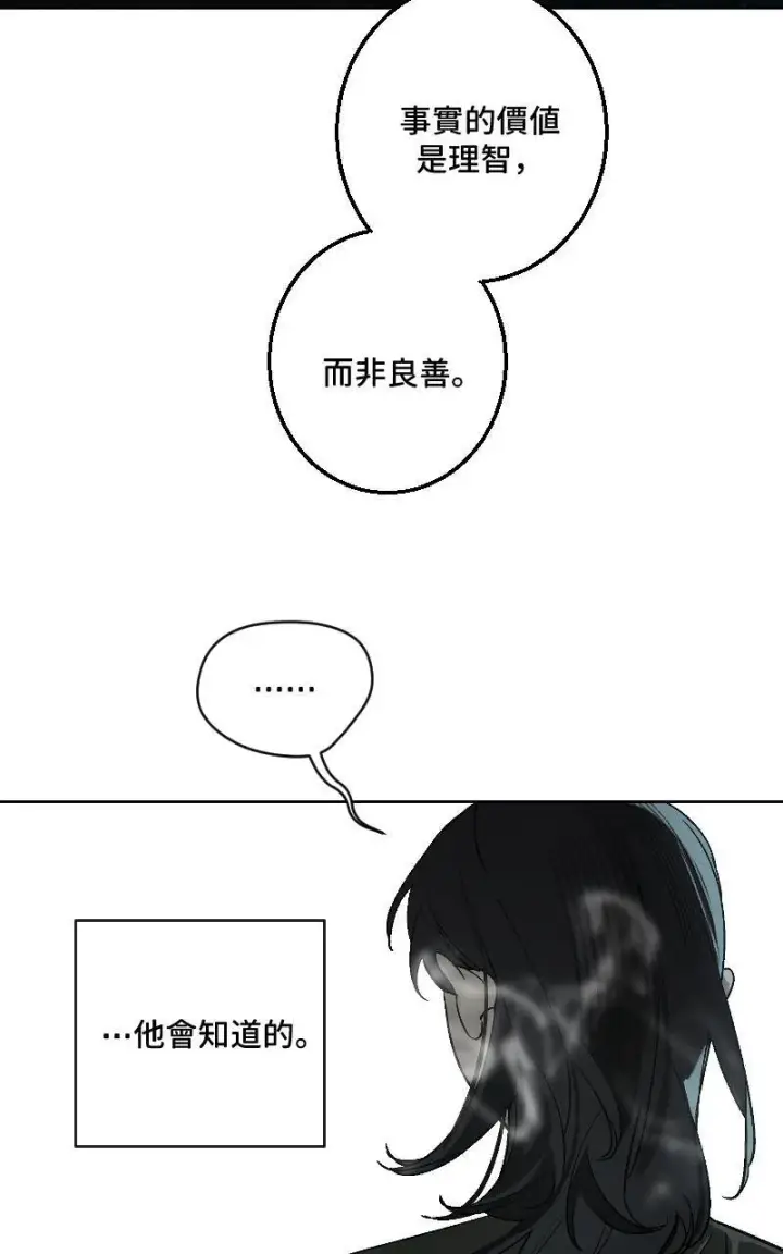 《魔王先生有点奇怪》第34话图42