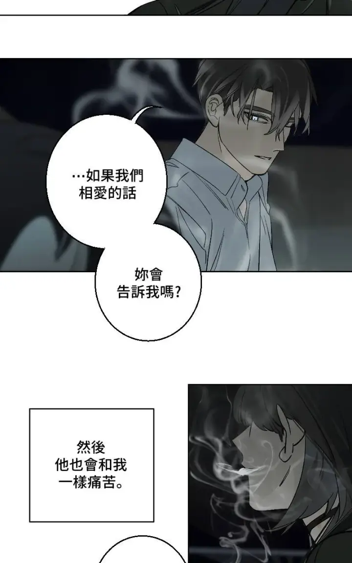 《魔王先生有点奇怪》第34话图43