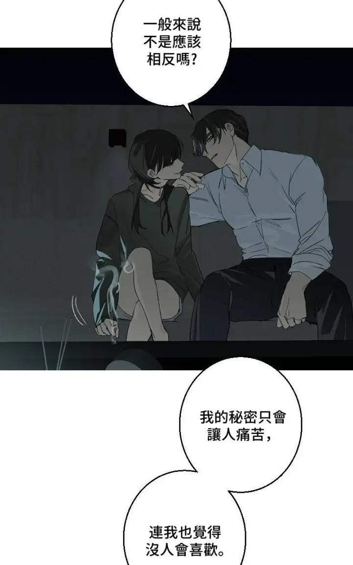 《魔王先生有点奇怪》第34话图45