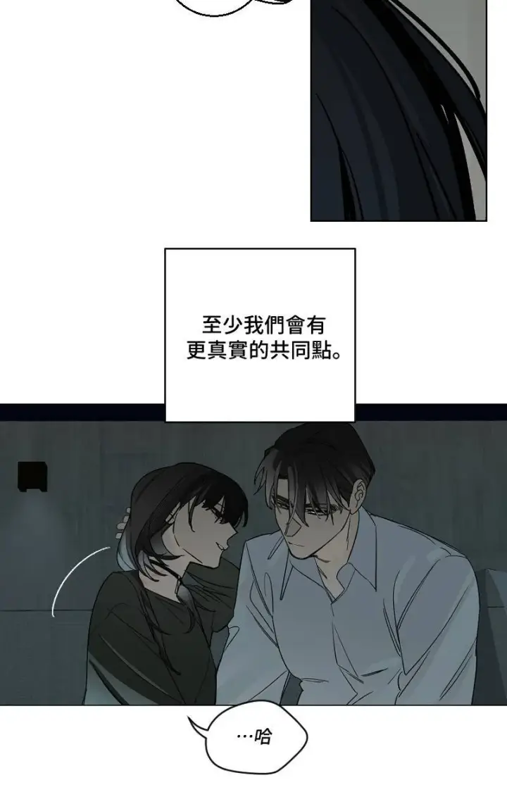 《魔王先生有点奇怪》第34话图47