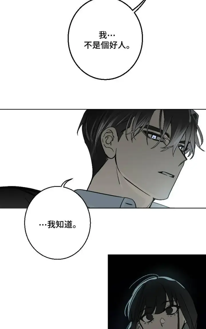 《魔王先生有点奇怪》第34话图50