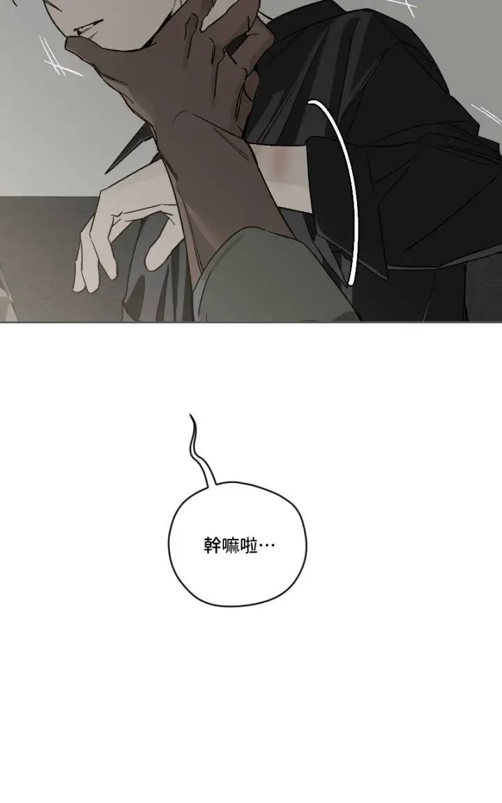 《魔王先生有点奇怪》第34话图7