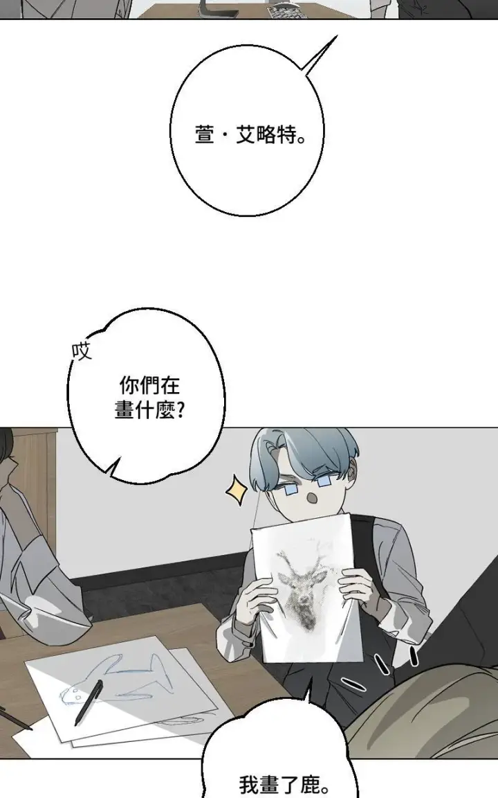 《魔王先生有点奇怪》第35话图11