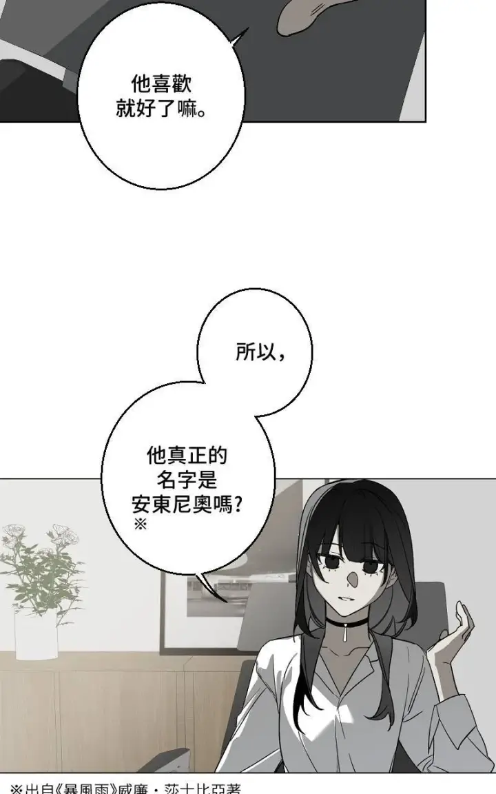 《魔王先生有点奇怪》第35话图19