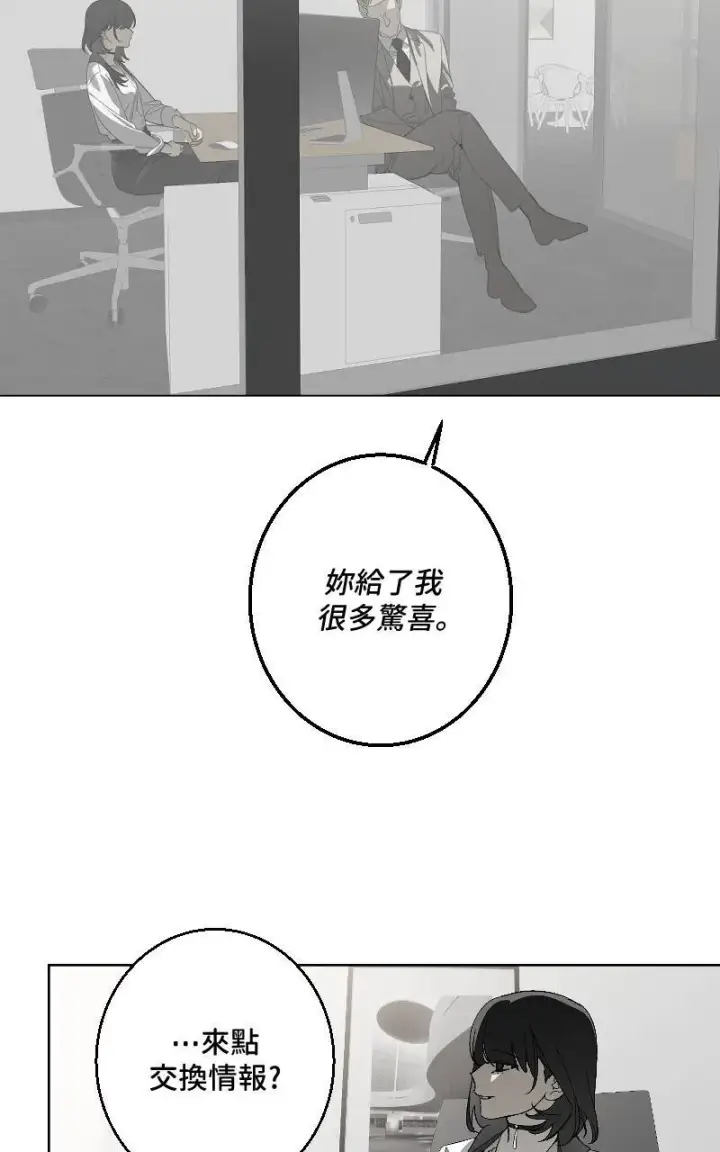 《魔王先生有点奇怪》第35话图31