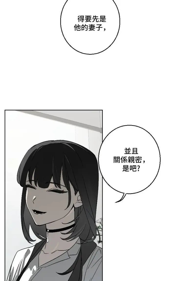 《魔王先生有点奇怪》第35话图34