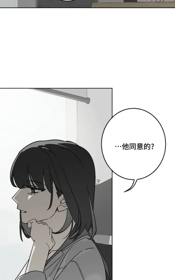 《魔王先生有点奇怪》第35话图37