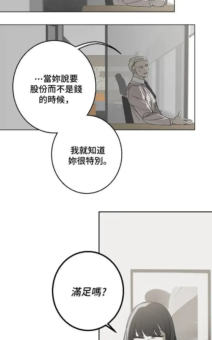《魔王先生有点奇怪》第35话图41