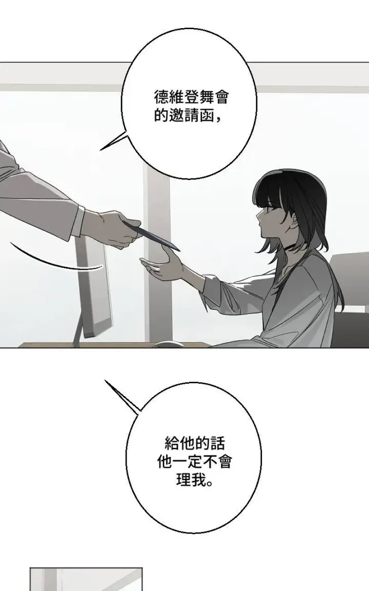 《魔王先生有点奇怪》第35话图43