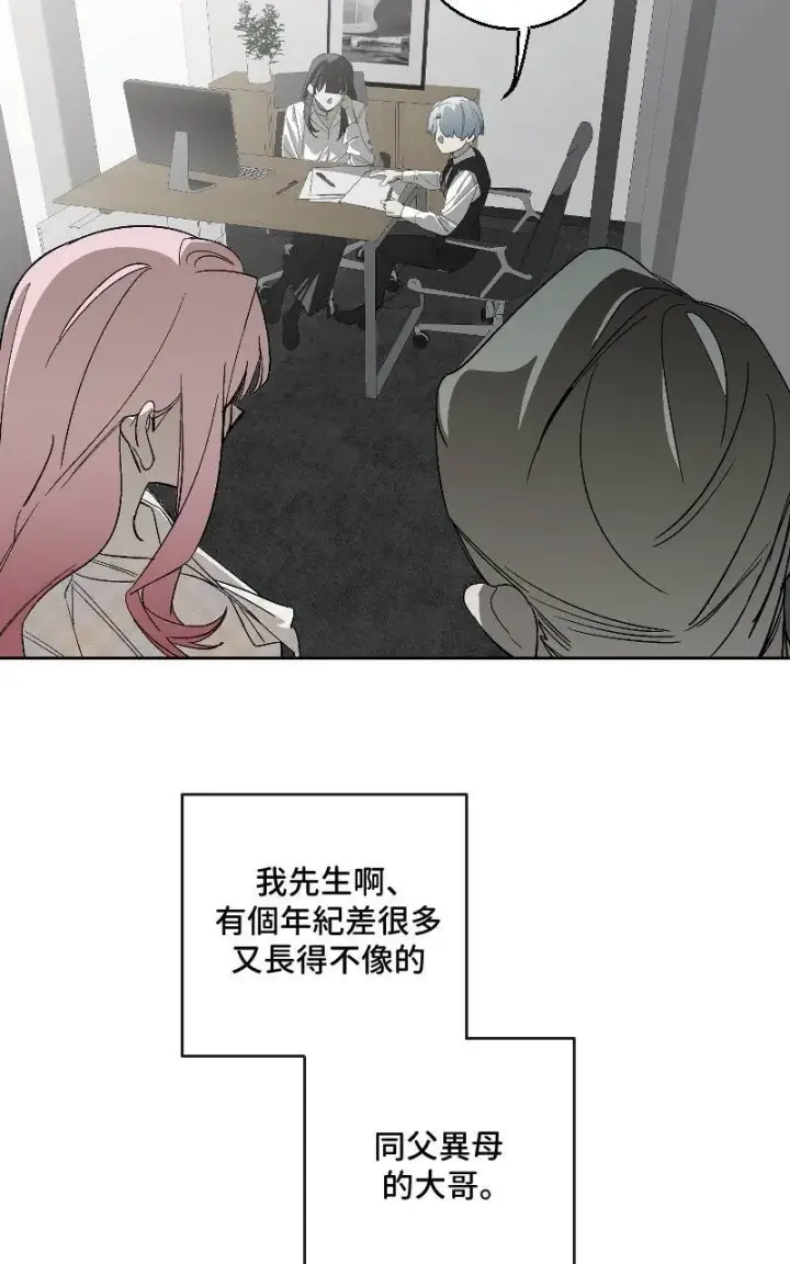 《魔王先生有点奇怪》第35话图7