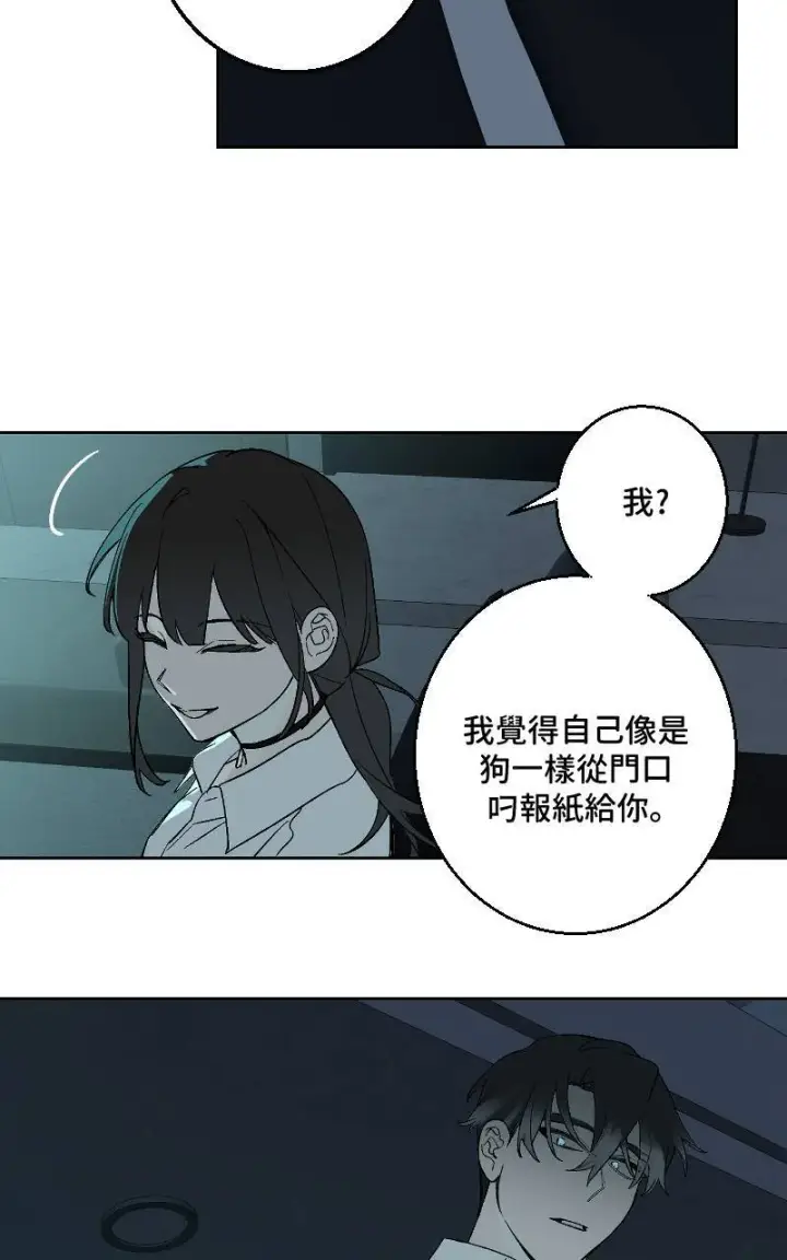 《魔王先生有点奇怪》第36话图11