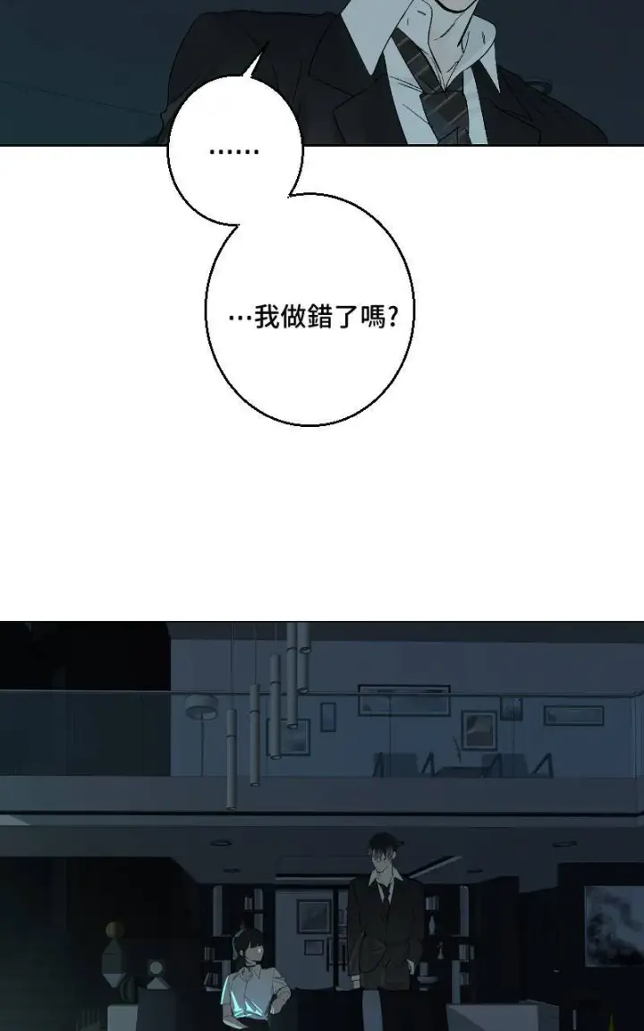 《魔王先生有点奇怪》第36话图12