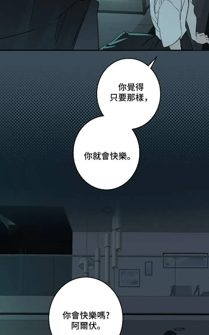 《魔王先生有点奇怪》第36话图17
