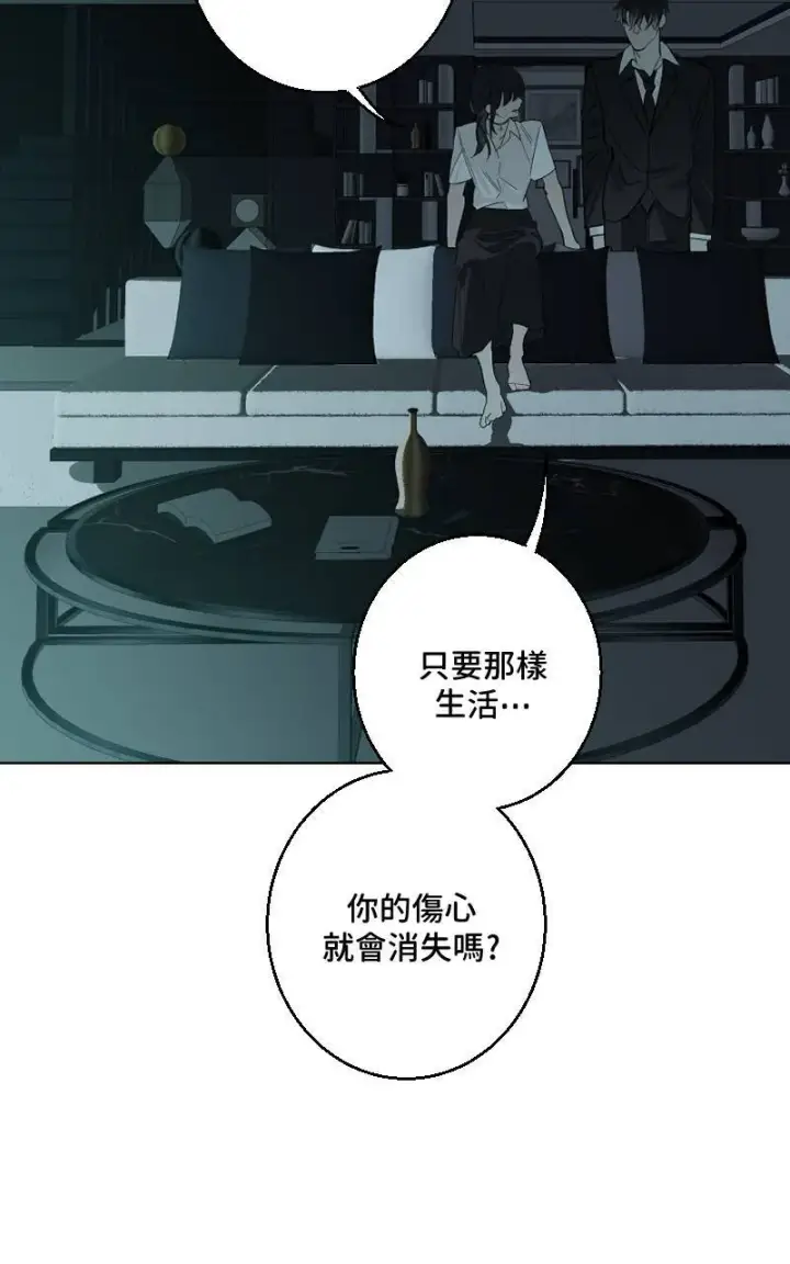 《魔王先生有点奇怪》第36话图18