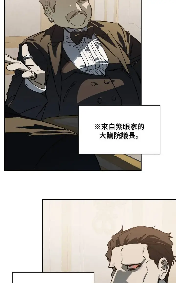 《魔王先生有点奇怪》第36话图21