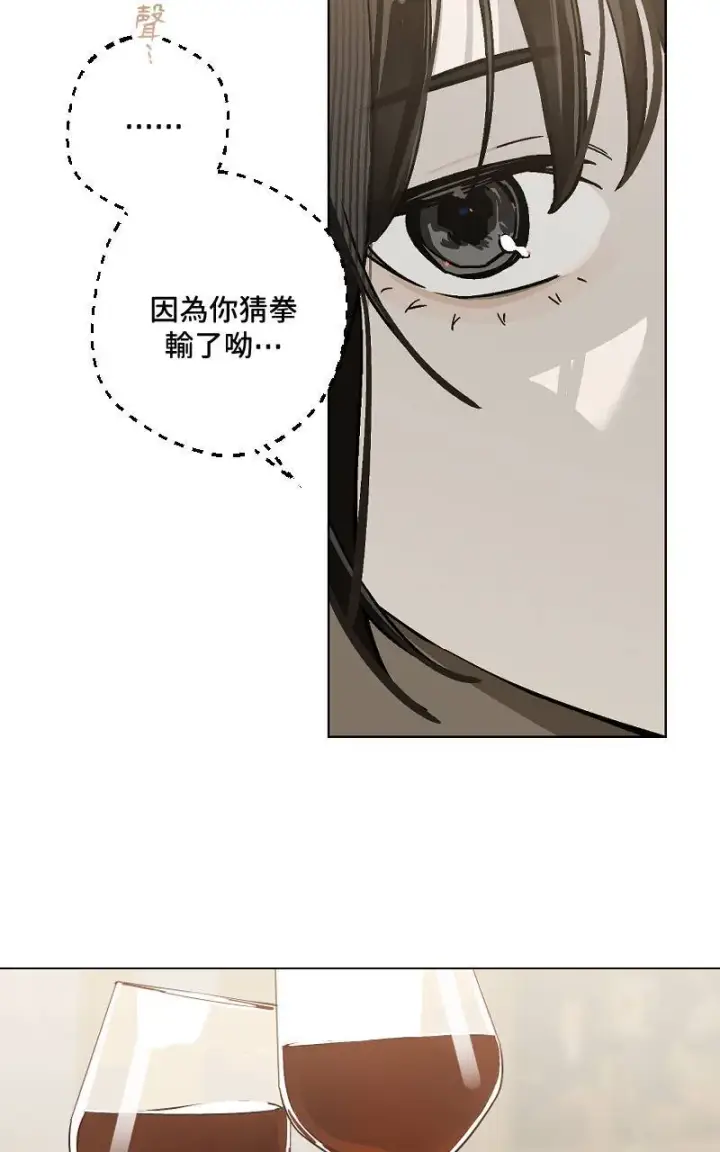 《魔王先生有点奇怪》第36话图28