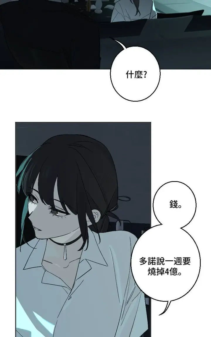 《魔王先生有点奇怪》第36话图3