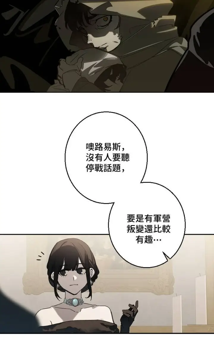 《魔王先生有点奇怪》第36话图31