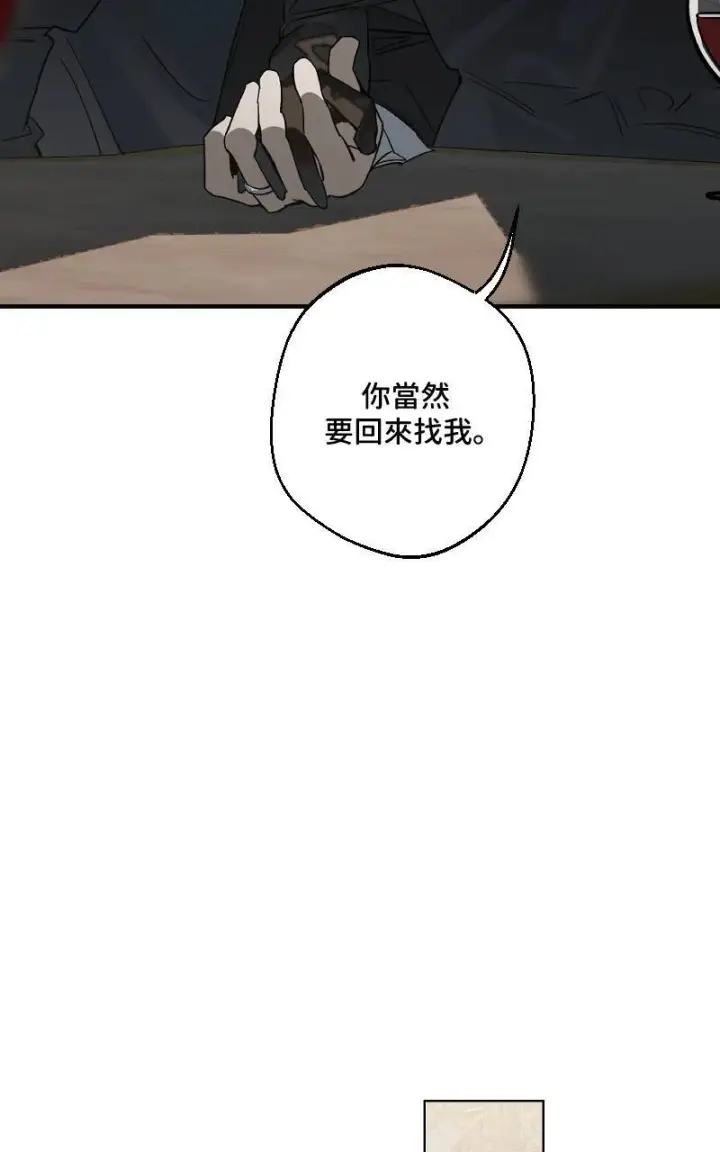 《魔王先生有点奇怪》第36话图34
