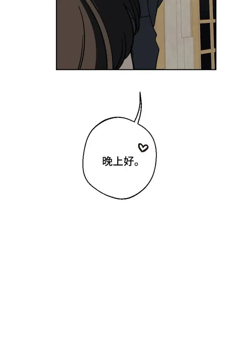 《魔王先生有点奇怪》第36话图37