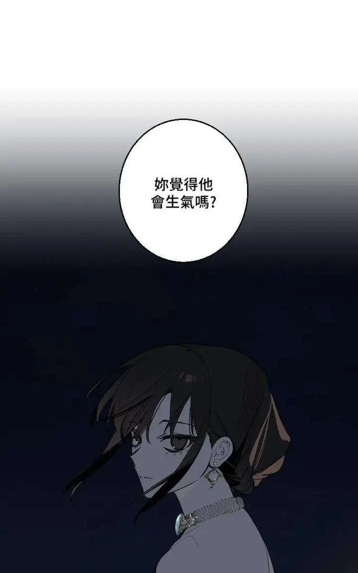 《魔王先生有点奇怪》第36话图39