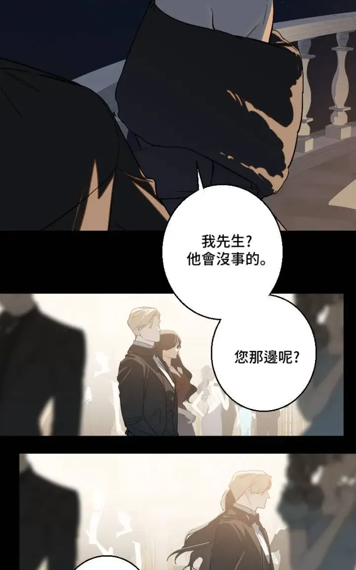 《魔王先生有点奇怪》第36话图40